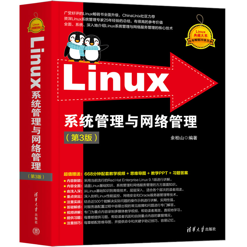 Linuxϵy(tng)cW(wng)j(lu)3棩