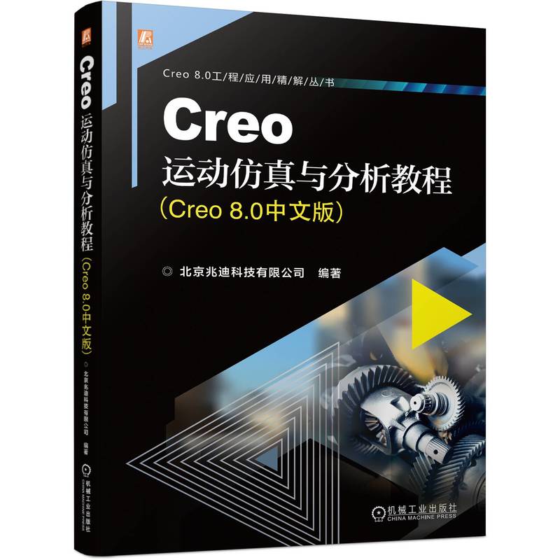 Creo\ӷc̳̣Creo 8.0İ棩