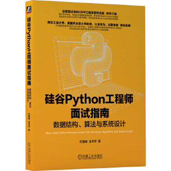  Python̎ԇָϣ(sh)(j)Y(ji)(gu)㷨cϵy(tng)O(sh)Ӌ(j) ν ȫW(xu)