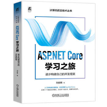  ASP.NET CoreW(xu)(x)֮ã𲽘(gu)Լ_l(f) 