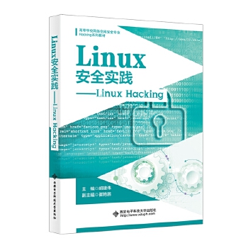  Linuxȫ(sh)`Linux Hacking