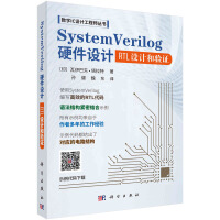 SystemVerilogӲO(sh)Ӌ