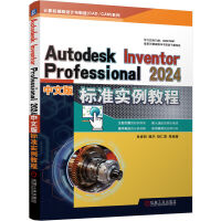 Autodesk Inventor Professional 2024İ(bio)(zhn)̳