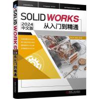 SOLIDWORKS2024İTͨ