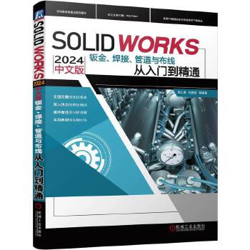  SOLIDWORKS 2024 İkܵcTͨ ϲ 