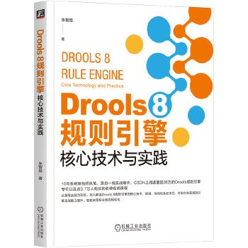  Drools 8 Ҏ(gu)t棺ļg(sh)c` Ǆ