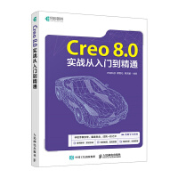 Creo 8.0(zhn)Tͨ