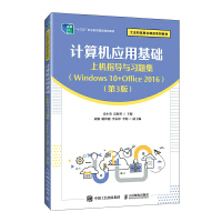 ӋC(j)(yng)ûA(ch)ϙC(j)ָ(do)c(x)}Windows 10+Office 20163棩