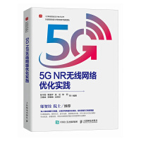 5G NRoW(wng)j(lu)(yu)`