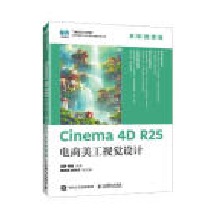 Cinema 4D R25ҕX(ju)O(sh)Ӌ(j)ȫ΢n棩