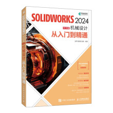 SOLIDWORKS 2024İC(j)еO(sh)Ӌ(j)Tͨ