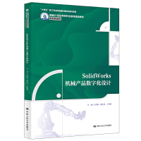 SolidWorksC(j)еa(chn)Ʒ(sh)ֻO(sh)Ӌ(j)¾21o(j)ߵI(y)Ʒ̲ġbʮ塱¹Ƒ(yng)ͽ̲ĽO(sh)(xing)Ŀɹ