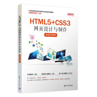 HTML5+CSS3W(wng)O(sh)Ӌc(΢nҕl)