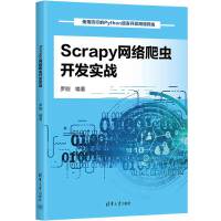 ScrapyW(wng)jx_l(f)(zhn)