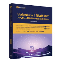 Selenium 3ԄӻyԇPythonAܷb(zhn)΢nҕl棩