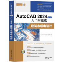 AutoCAD 2024İTcߡˮůO(sh)Ӌ(j)