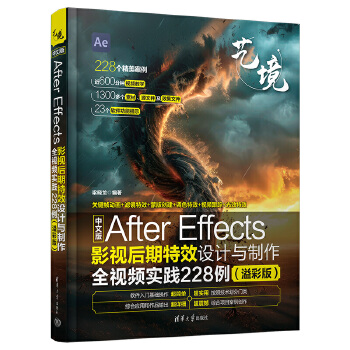  İAfter EffectsӰҕЧOӋcȫҕl`228ʰ棩