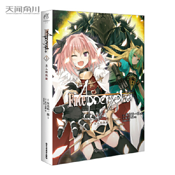  Fate/Apocrypha.3, ʥ˵ĄPʷԊӢ`(zhn)M벻һӵFate磩