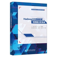 Hadoop 3(sh)(j)c(sh)(j)(zhn)