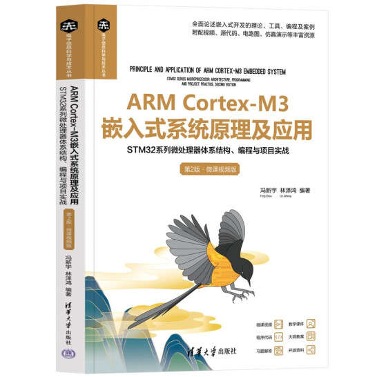 ARM Cortex-M3Ƕʽϵy(tng)ԭ(yng)áSTM32ϵ΢̎wϵY(ji)(gu)cĿ(zhn)2桤΢nҕl棩