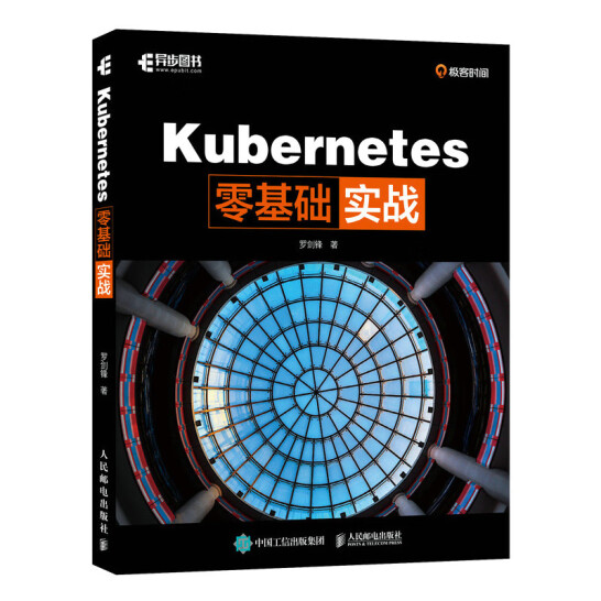 KubernetesA(ch)(zhn)