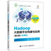 Hadoop(sh)(j)ƽ_(gu)c(yng)ã2棩΢n棩