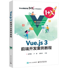 Vue.js 3ǰ_l(f)̳