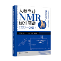 ˅NMR(bio)(zhn)DV20132023