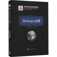 Hadwiger