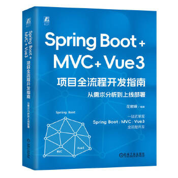  Spring Boot +MVC + Vue3 (xing)Ŀȫ_(ki)l(f)ָϣϾ (sh)