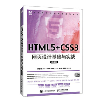  HTML5+CSS3W(wng)OӋAc(zhn)΢n棩