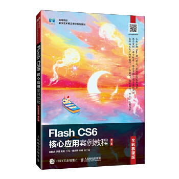  Flash CS6đð̳̣ȫĽn棩2棩