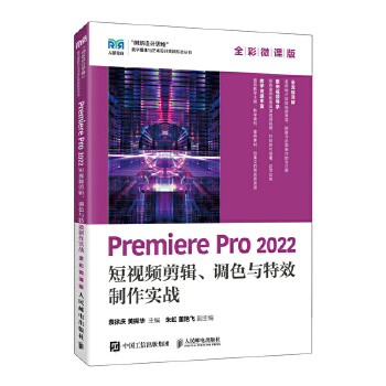  Premiere Pro 2022 ҕl݋{(dio)ɫcЧ(sh)(zhn)ȫ΢n棩