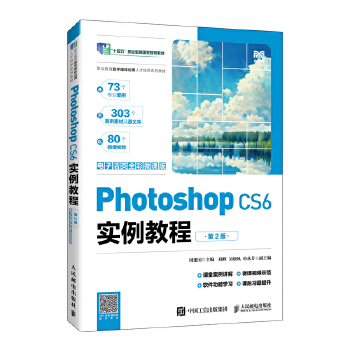  Photoshop CS6(sh)̳̣ӻ(y)ȫ΢n棩2棩