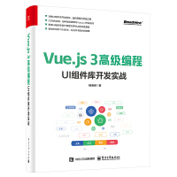 Vue.js 3߼̣UIM_l(f)(zhn)