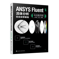 ANSYS FluentwȫԌW(xu)̳̣(zhn)棩