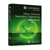 HiGee Chemical Separation Engineering x