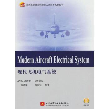  Modern Aircraft Electrical System F(xin)wC(j)늚ϵy(tng)