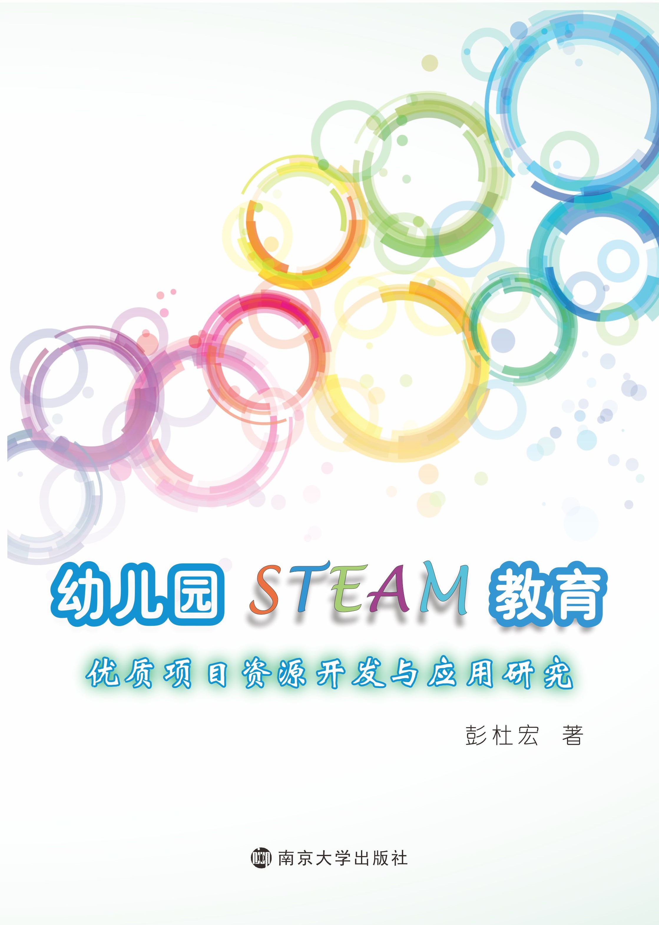 ׃@STEAM(yu)|ĿYԴ_l(f)cо