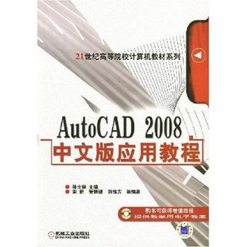 AutoCAD 2008İ摪(yng)ý̳