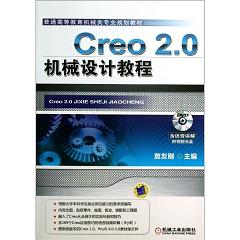 CREO 2.0C(j)еO(sh)Ӌ(j)