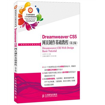 Dreamweaver CS5W(wng)(y)A(ch)̳(2)