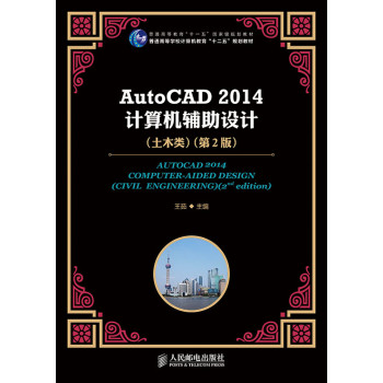 AutoCAD 2014Ӌ(j)C(j)oO(sh)Ӌ(j)(ľ(li))(2)