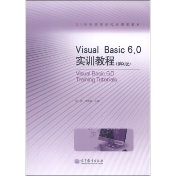 Visual Basic 6.0 Ӗ(xn)̳̣2棩