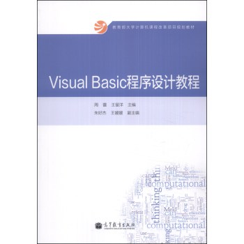 Visual BasicO(sh)Ӌ(j)̳