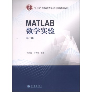 MATLAB(sh)W(xu)򞣨ڶ棩