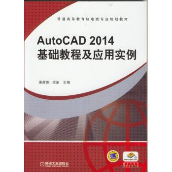 AutoCAD2014A(ch)̳̼(yng)Ì(sh)