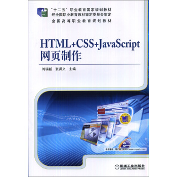 HTML+CSS+JavaScriptW(wng)