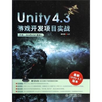 Unity 4.3Α_l(f)Ŀ(zhn)C#JavaScript汾