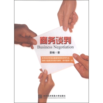 ̄Մ [Business Negotiation]